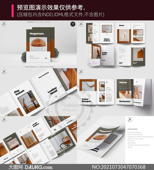 家具裝飾產(chǎn)品圖冊版式模板設計素材