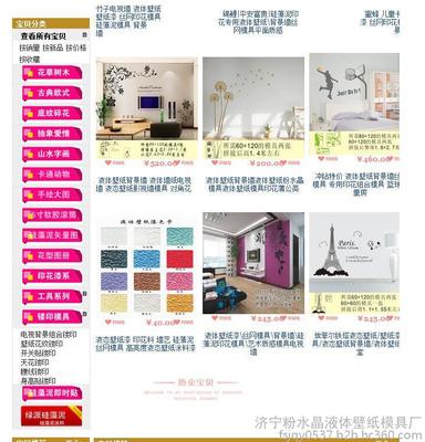 液體壁紙 裝飾新選擇，十大品牌與裝修效果全解析